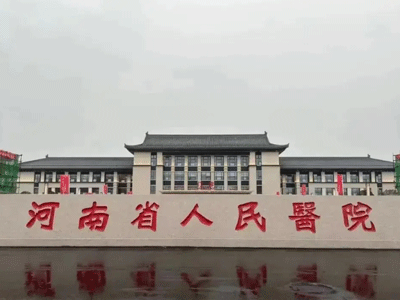 河南省人民北区简介.png