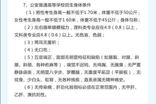 为什么要进行高考体检 高考体检表填写的注意事项是什么 