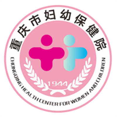 重庆市妇幼保健院陪诊
