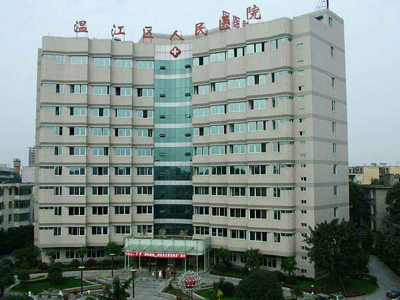 好消息，成都市温江区人民医院体检中心入驻康护网，欢迎预约
