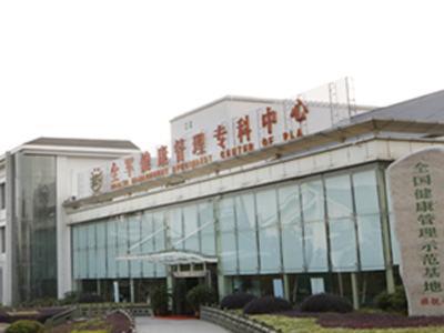 好消息，解放军杭州疗养院体检中心入驻康护网，欢迎预约