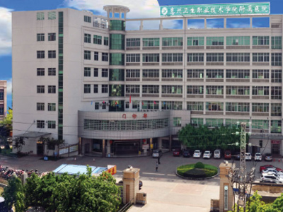 好消息，惠州卫生职业技术学院附属医院体检中心入驻康护网，欢迎预约