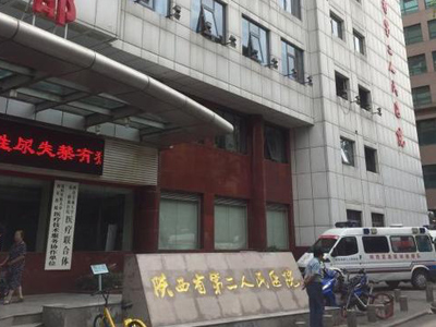 好消息，陕西省第二人民医院（高新分院）体检中心入驻康护网，欢迎预约