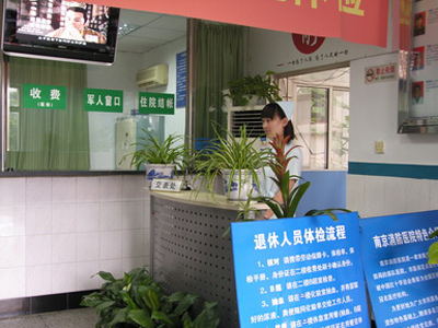 好消息，南京消防医院体检中心入驻康护网，欢迎预约