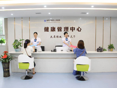 好消息，益阳市第四人民医院体检中心入驻康护网，欢迎预约