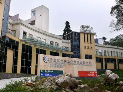 好消息，重庆市公共卫生医疗救治中心（歌乐山院区）体检中心入驻康护网，欢迎预约