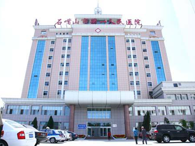 好消息，石嘴山市第二人民医院体检中心入驻康护网，欢迎预约