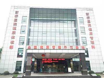 重庆新桥医院2021年元旦节放假通知