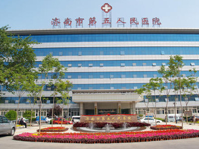 好消息，济南市第五人民医院体检中心入驻康护网，欢迎预约