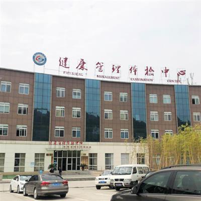 铜仁市人民医院健康管理体检中心2021年春节放假通知