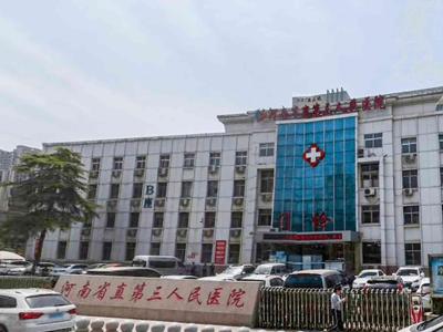 好消息，河南省直第三人民医院(西院区)体检中心入驻康护网，欢迎预约