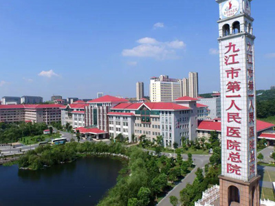 好消息，九江市第一人民医院体检中心入驻康护网，欢迎预约
