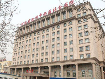 好消息，沧州市中西医结合医院东院区体检中心入驻康护网，欢迎预约