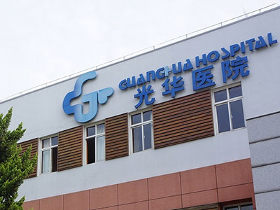 好消息，上海市光华中西医结合医院体检中心入驻康护网，欢迎预约