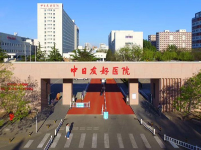 好消息，北京中日友好医院体检中心(北区)入驻康护网，欢迎预约