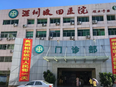 好消息，深圳坂田医院体检中心入驻康护网，欢迎预约