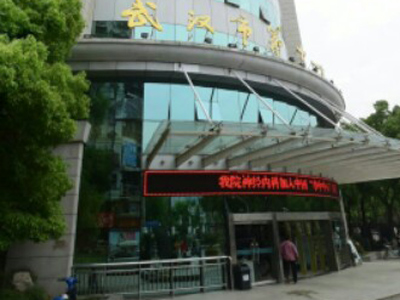 好消息，协和武汉红十字会医院(武汉市第十一医院)健康管理中心入驻康护网，欢迎预约