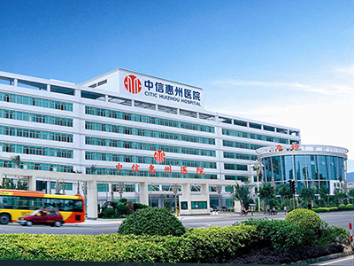 好消息，中信惠州医院体检中心入驻康护网，欢迎预约