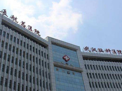 好消息，武汉脑科医院（长江航运总医院）体检中心入驻康护网，欢迎预约