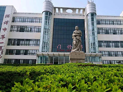 淄博市第一医院体检中心体检须知