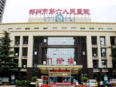 好消息，郑州市第六人民医院（河南省传染病医院）体检中心入驻康护网，欢迎预约