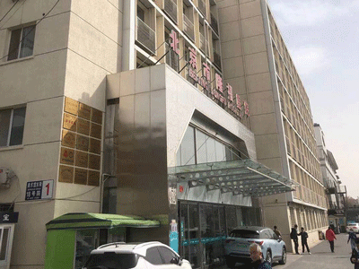 好消息，北京隆福医院体检中心入驻康护网，欢迎预约
