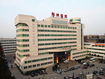 荆州市中心医院体检中心入驻康护网，欢迎预约