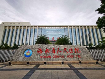 好消息，海南省人民医院体检中心入驻康护网，欢迎预约