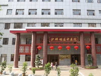好消息，重庆市沙坪坝区中医院体检中心入驻康护网，欢迎预约