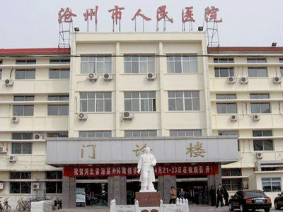 好消息，沧州市人民医院本院体检中心入驻康护网，欢迎预约