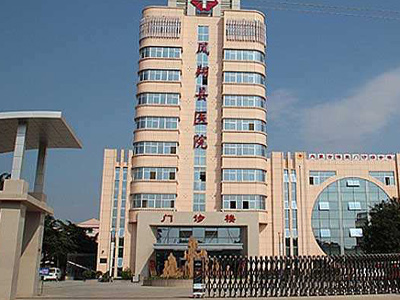 好消息，凤翔县医院体检中心入驻康护网，欢迎预约