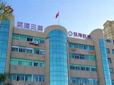 好消息，温州市瓯海区第三人民医院体检中心入驻康护网，欢迎预约