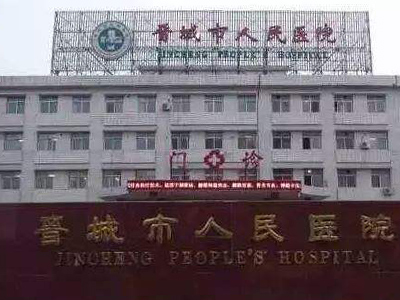 好消息，晋城市人民医院（水陆院区）体检中心入驻康护网，欢迎预约