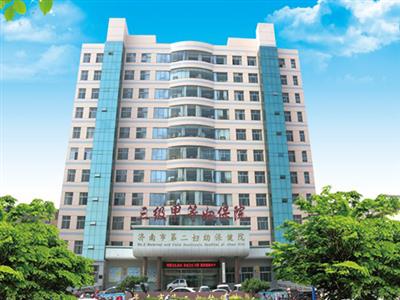 好消息，济南市第二妇幼保健院体检中心入驻康护网，欢迎预约