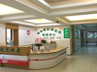 湖南省财贸医院体检中心2022年元旦节放假通知
