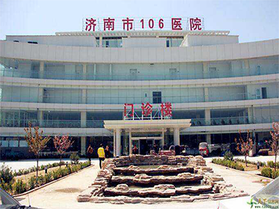 好消息， 济南106医院体检中心入驻康护网，欢迎预约