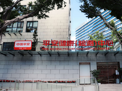好消息，广州平安健康检测中心入驻康护网，欢迎预约