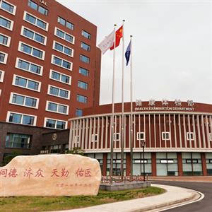 上海同济大学附属天佑医院体检科2022年春节放假通知