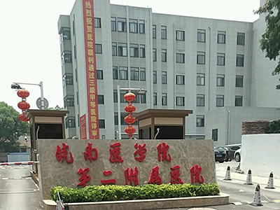 芜湖中老年体检医院排名（公立医院好评篇）