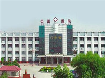 好消息，山东省泰安荣军医院体检中心入驻康护网，欢迎预约