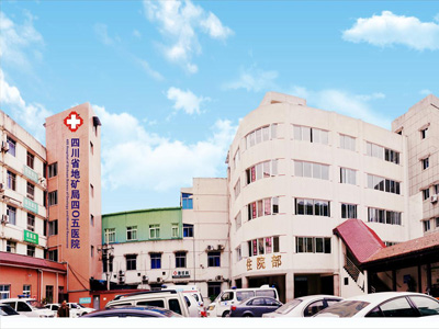 好消息，四川省地矿局四0五医院体检中心入驻康护网，欢迎预约
