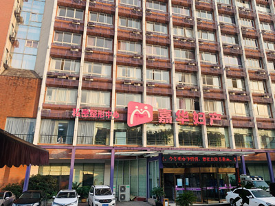 好消息，重庆嘉华妇产医院体检中心入驻康护网，欢迎预约