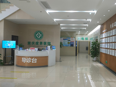 好消息，重庆盛景医院体检中心入驻康护网，欢迎预约