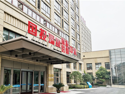 好消息，杭州萧山国投瑞康医学影像诊断中心入驻康护网，欢迎预约
