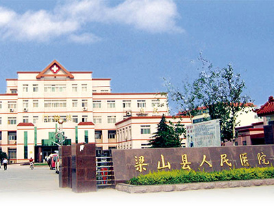 好消息，梁山县人民医院体检中心入驻康护网，欢迎预约
