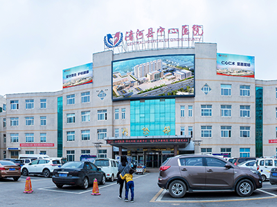 好消息，清河县中心医院体检中心入驻康护网，欢迎预约