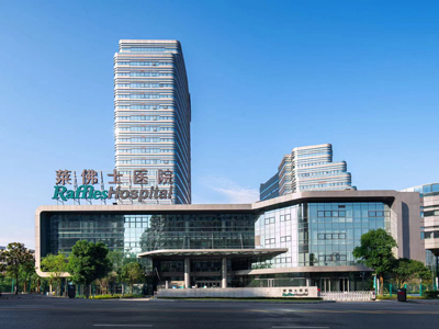 好消息，重庆莱佛士医院体检中心入驻康护网，欢迎预约