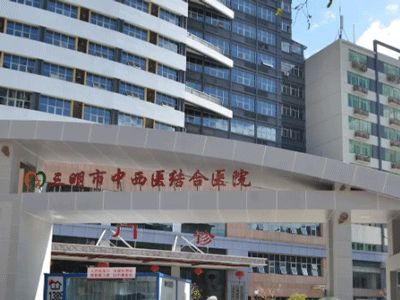 好消息，三明市中西医结合医院(市第三医院)体检中心入驻康护网，欢迎预约