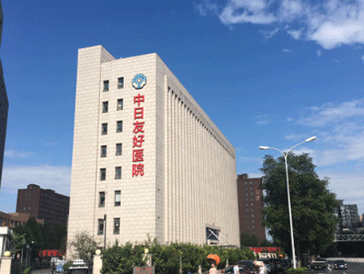 好消息，北京中日友好医院体检中心(西区)入驻康护网，欢迎预约