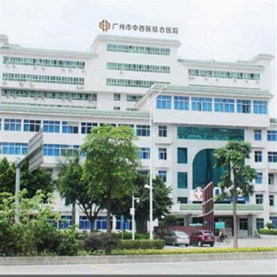 广州市中西医结合医院体检中心怎么预约(附较实用的攻略流程)